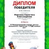 Достижения